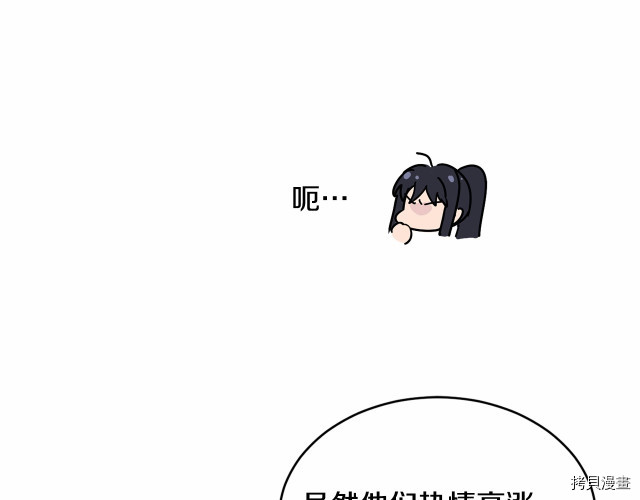 魔族契约[拷贝漫画]韩漫全集-第11话无删减无遮挡章节图片 