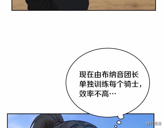 魔族契约[拷贝漫画]韩漫全集-第11话无删减无遮挡章节图片 