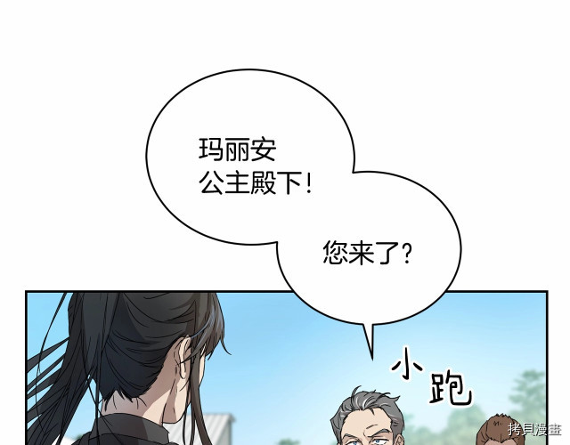 魔族契约[拷贝漫画]韩漫全集-第11话无删减无遮挡章节图片 