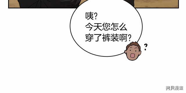 魔族契约[拷贝漫画]韩漫全集-第11话无删减无遮挡章节图片 