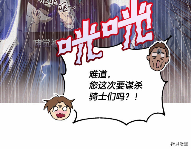 魔族契约[拷贝漫画]韩漫全集-第11话无删减无遮挡章节图片 