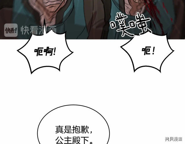 魔族契约[拷贝漫画]韩漫全集-第11话无删减无遮挡章节图片 