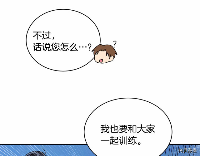 魔族契约[拷贝漫画]韩漫全集-第11话无删减无遮挡章节图片 