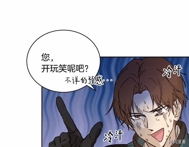 魔族契约[拷贝漫画]韩漫全集-第11话无删减无遮挡章节图片 