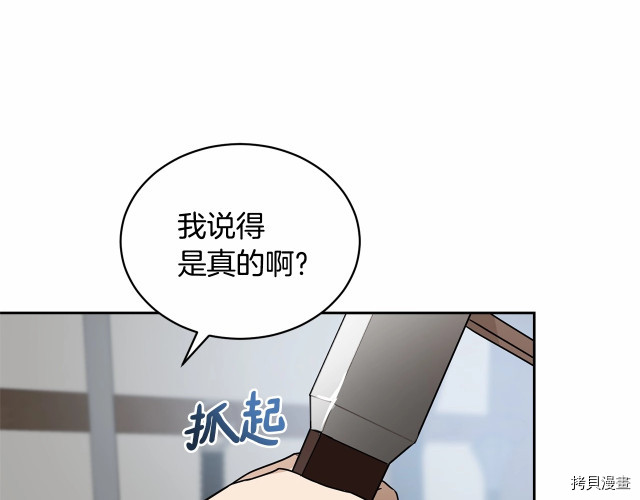 魔族契约[拷贝漫画]韩漫全集-第11话无删减无遮挡章节图片 