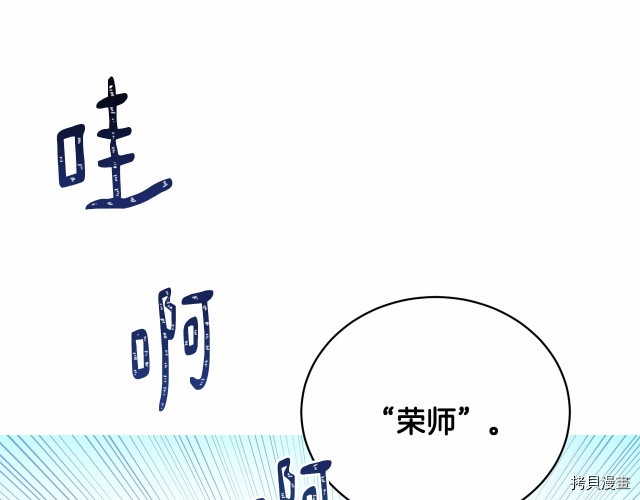 魔族契约[拷贝漫画]韩漫全集-第11话无删减无遮挡章节图片 