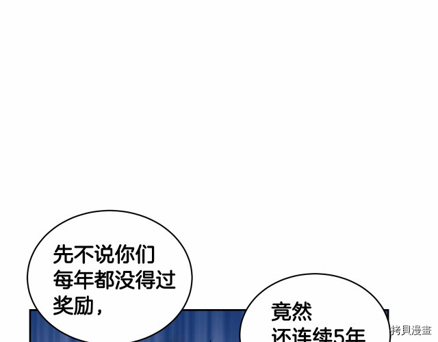 魔族契约[拷贝漫画]韩漫全集-第11话无删减无遮挡章节图片 