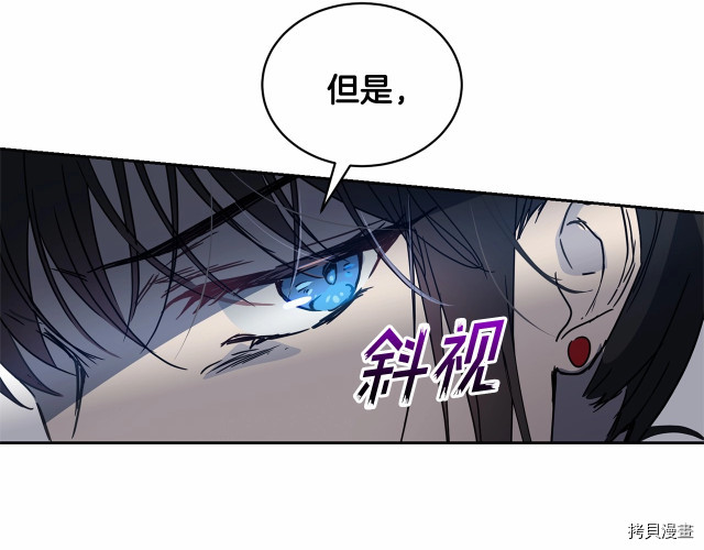 魔族契约[拷贝漫画]韩漫全集-第11话无删减无遮挡章节图片 