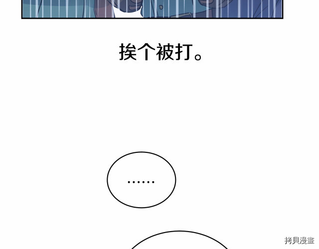 魔族契约[拷贝漫画]韩漫全集-第11话无删减无遮挡章节图片 