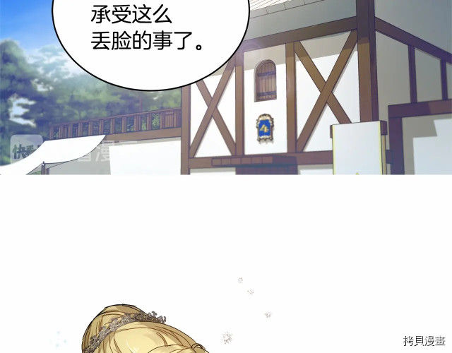 魔族契约[拷贝漫画]韩漫全集-第11话无删减无遮挡章节图片 