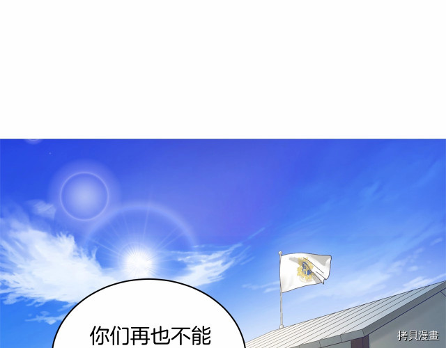 魔族契约[拷贝漫画]韩漫全集-第11话无删减无遮挡章节图片 