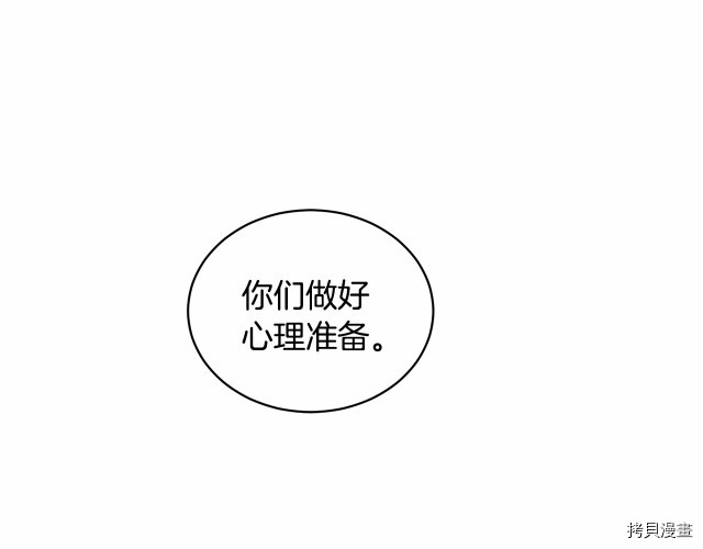 魔族契约[拷贝漫画]韩漫全集-第11话无删减无遮挡章节图片 