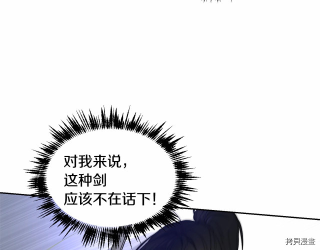 魔族契约[拷贝漫画]韩漫全集-第11话无删减无遮挡章节图片 