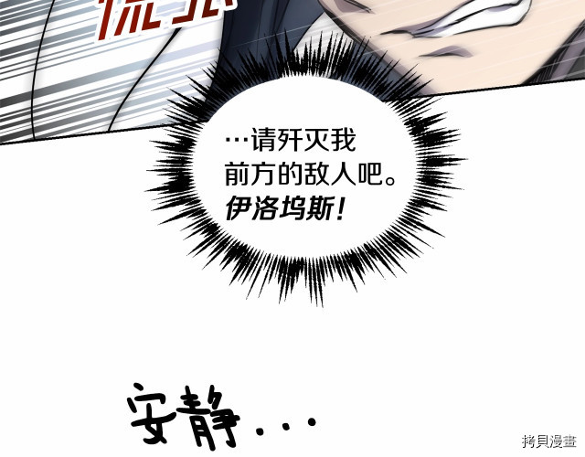 魔族契约[拷贝漫画]韩漫全集-第11话无删减无遮挡章节图片 