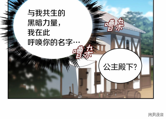 魔族契约[拷贝漫画]韩漫全集-第11话无删减无遮挡章节图片 