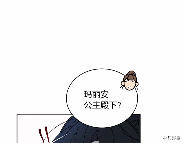 魔族契约[拷贝漫画]韩漫全集-第11话无删减无遮挡章节图片 