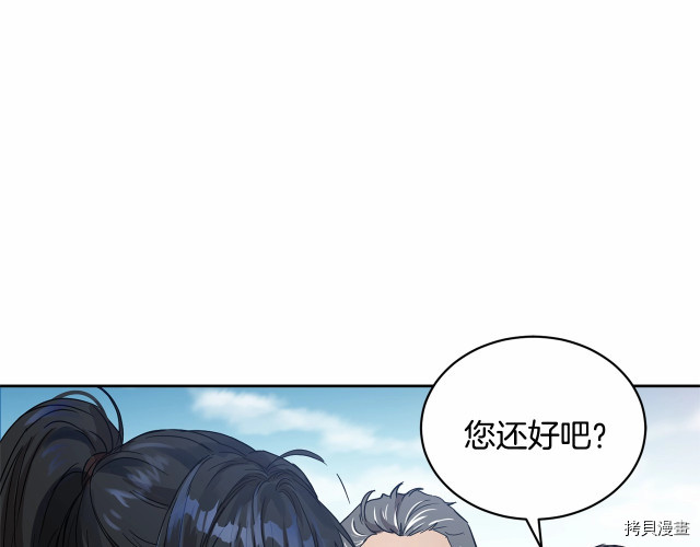 魔族契约[拷贝漫画]韩漫全集-第11话无删减无遮挡章节图片 