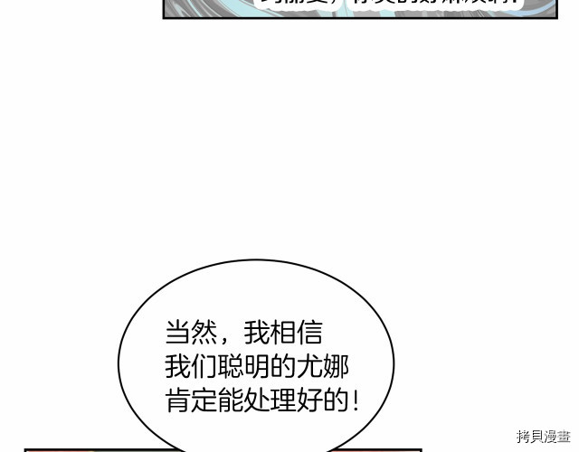 魔族契约[拷贝漫画]韩漫全集-第12话无删减无遮挡章节图片 