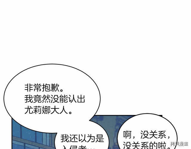 魔族契约[拷贝漫画]韩漫全集-第12话无删减无遮挡章节图片 