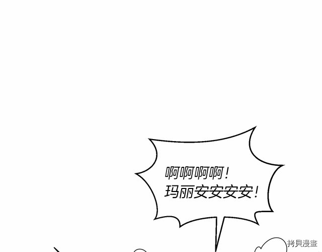 魔族契约[拷贝漫画]韩漫全集-第12话无删减无遮挡章节图片 