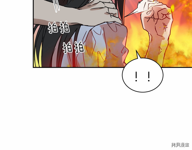 魔族契约[拷贝漫画]韩漫全集-第12话无删减无遮挡章节图片 