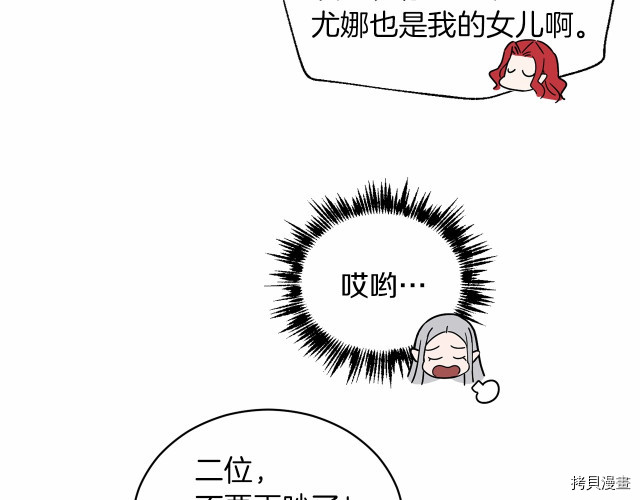 魔族契约[拷贝漫画]韩漫全集-第12话无删减无遮挡章节图片 