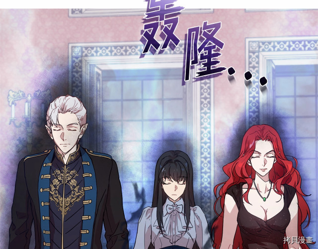 魔族契约[拷贝漫画]韩漫全集-第12话无删减无遮挡章节图片 