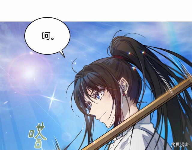 魔族契约[拷贝漫画]韩漫全集-第13话无删减无遮挡章节图片 