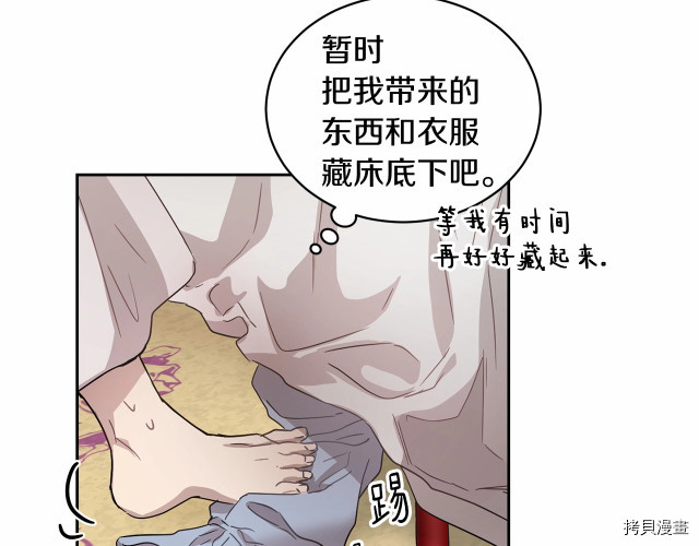 魔族契约[拷贝漫画]韩漫全集-第13话无删减无遮挡章节图片 