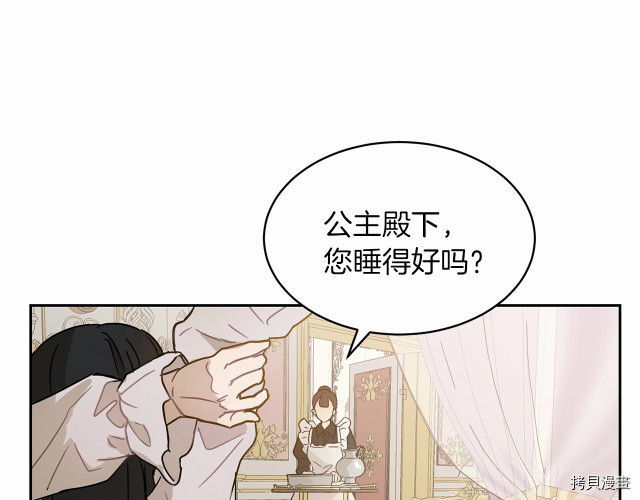 魔族契约[拷贝漫画]韩漫全集-第13话无删减无遮挡章节图片 