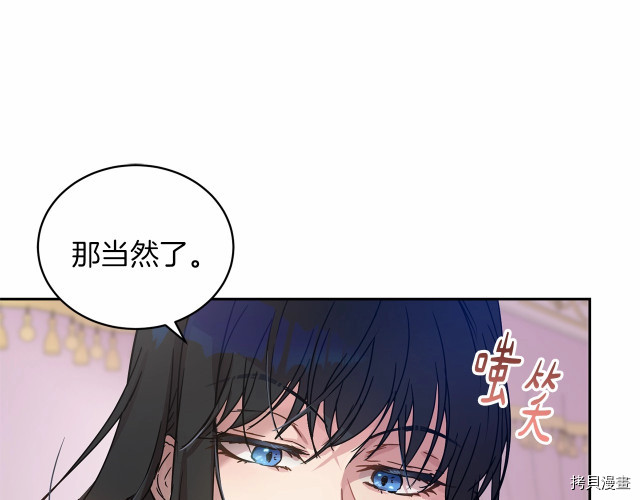 魔族契约[拷贝漫画]韩漫全集-第13话无删减无遮挡章节图片 