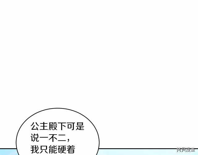 魔族契约[拷贝漫画]韩漫全集-第13话无删减无遮挡章节图片 