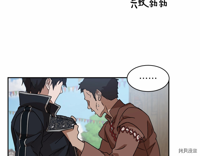 魔族契约[拷贝漫画]韩漫全集-第14话无删减无遮挡章节图片 