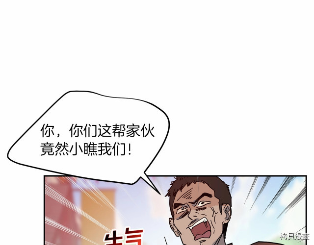 魔族契约[拷贝漫画]韩漫全集-第14话无删减无遮挡章节图片 