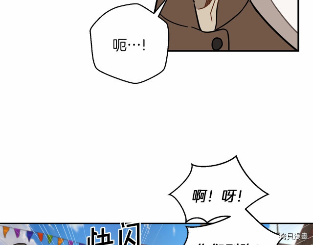 魔族契约[拷贝漫画]韩漫全集-第14话无删减无遮挡章节图片 