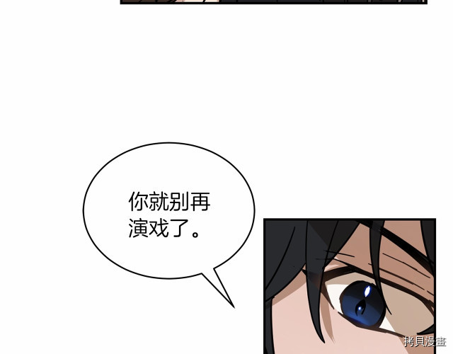 魔族契约[拷贝漫画]韩漫全集-第14话无删减无遮挡章节图片 