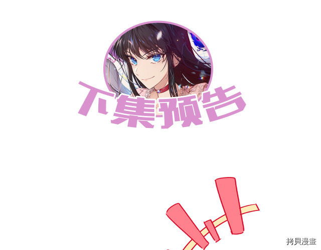 魔族契约[拷贝漫画]韩漫全集-第14话无删减无遮挡章节图片 