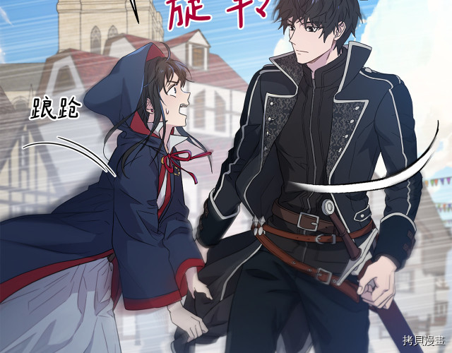 魔族契约[拷贝漫画]韩漫全集-第14话无删减无遮挡章节图片 