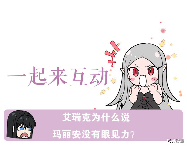 魔族契约[拷贝漫画]韩漫全集-第14话无删减无遮挡章节图片 