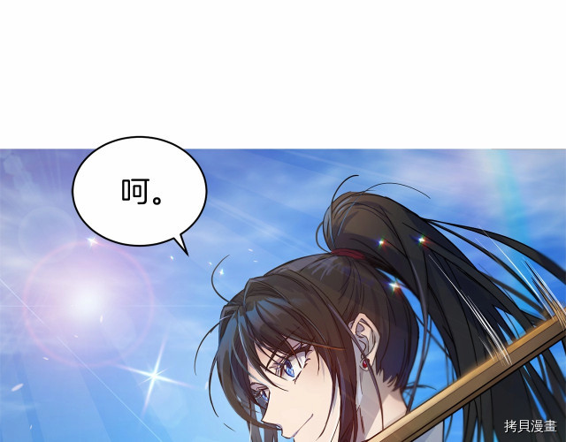 魔族契约[拷贝漫画]韩漫全集-第14话无删减无遮挡章节图片 