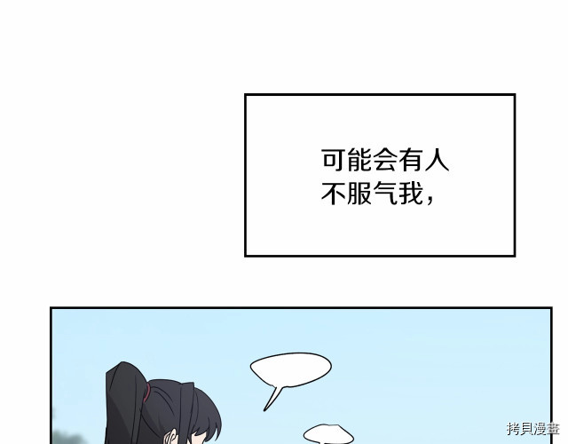 魔族契约[拷贝漫画]韩漫全集-第14话无删减无遮挡章节图片 