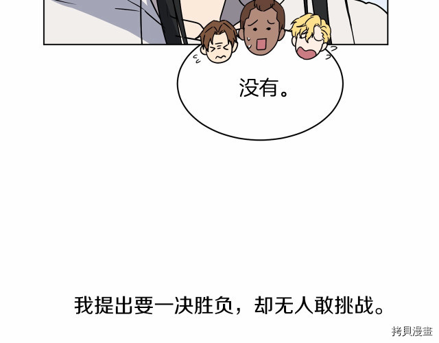 魔族契约[拷贝漫画]韩漫全集-第14话无删减无遮挡章节图片 