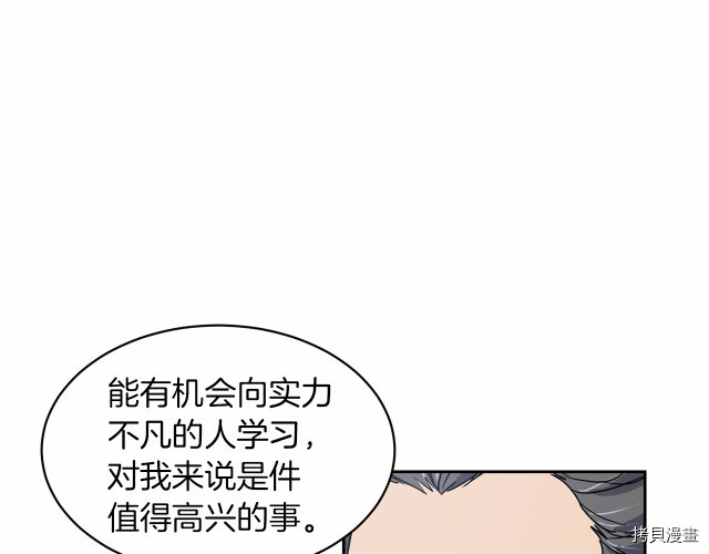 魔族契约[拷贝漫画]韩漫全集-第14话无删减无遮挡章节图片 