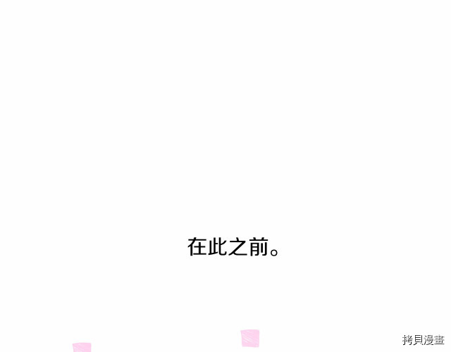 魔族契约[拷贝漫画]韩漫全集-第14话无删减无遮挡章节图片 