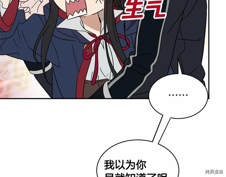 魔族契约[拷贝漫画]韩漫全集-第15话无删减无遮挡章节图片 