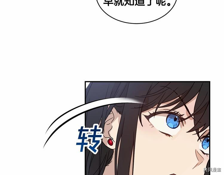 魔族契约[拷贝漫画]韩漫全集-第15话无删减无遮挡章节图片 