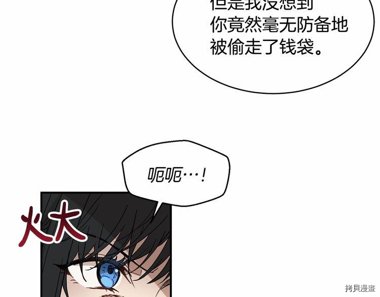 魔族契约[拷贝漫画]韩漫全集-第15话无删减无遮挡章节图片 