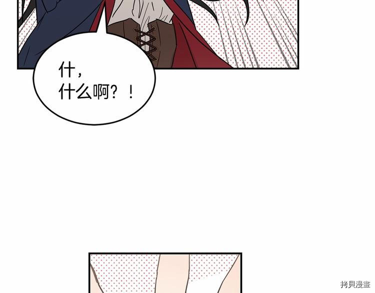 魔族契约[拷贝漫画]韩漫全集-第15话无删减无遮挡章节图片 