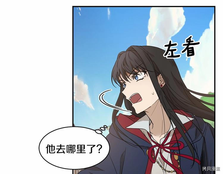 魔族契约[拷贝漫画]韩漫全集-第15话无删减无遮挡章节图片 