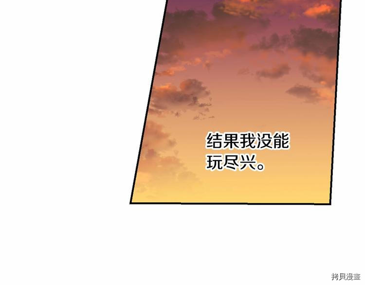 魔族契约[拷贝漫画]韩漫全集-第15话无删减无遮挡章节图片 